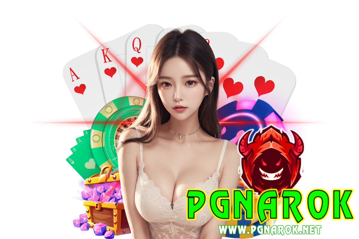 pgnarok แจกเครดิตฟรี